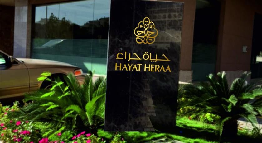 Hayat Heraa Hotel Yidda Exterior foto